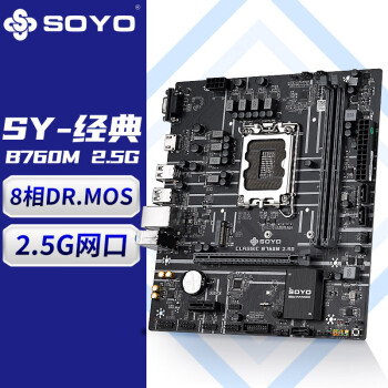 梅捷（SOYO） SY-经典 B760M 2.5G 电脑游戏主板支持 CPU 12400/12400F（Intel B760/LGA 1700）