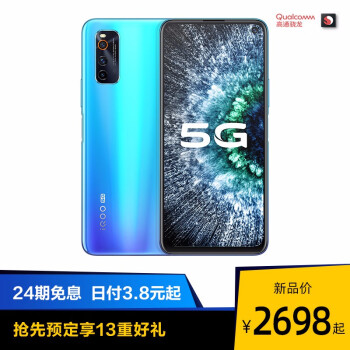 vivo iQOO Neo3 双模5G全网通 高通骁龙865 144Hz竞速屏 44W闪充电竞手机 12GB+128GB  青空