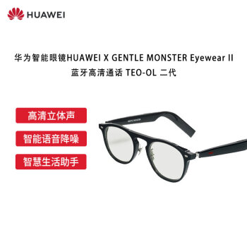 华为智能眼镜HUAWEI X GENTLE MONSTER Eyewear II蓝牙高清通话二代GM 橄榄色TEO-OL