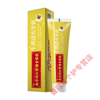 南京同仁堂人参蜂胶养护牙膏益生菌去牙黄牙结石清火护龈净白牙齿牙龈