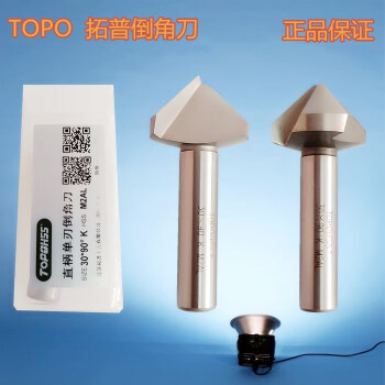 topo拓普倒角刀单刃三刃不锈钢倒角刀90度倒角钻倒角器锪钻单刃8390柄