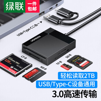 绿联USB/Type-C多功能读卡器3.0高速 支持SD/TF/CF/MS卡相机记录仪监控内存卡 适用电脑苹果15/iPa