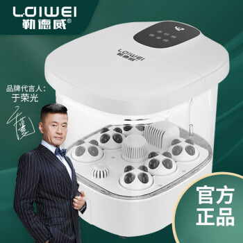 勒德威F230 脚底按摩加热泡脚足浴泡脚的桶