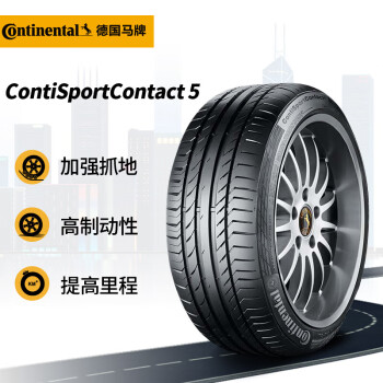 德国马牌（Continental）汽车轮胎 245/45R19 98Y CSC5 FR 原配金牛座 适配Model S