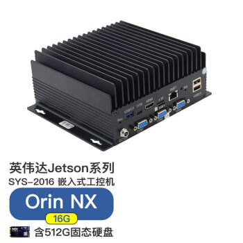 普霖克 jetson orin nx嵌入式工控机可扩展4G工业计算机M.2扩展智能设备ONX16G-2016-512G