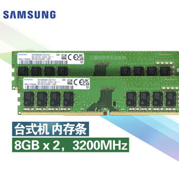 三星 SAMSUNG 台式机内存条 (8G×2) DDR4 3200频率