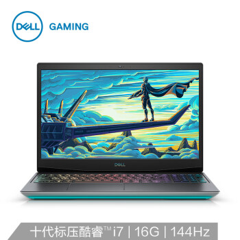 戴尔(DELL)G5 英特尔酷睿i7电竞游戏本笔记本电脑(十代标压i7 16G内存 512G固态硬盘 GTX 1660Ti 6G独显),降价幅度7.1%