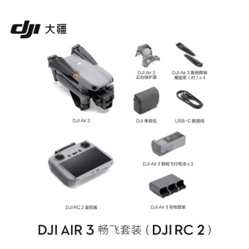 大疆 DJI Air 3畅飞套装（RC 2 带屏遥控器版）航拍无人机 中长焦广角双摄旅拍 随心换2年+128G内存卡+读卡器