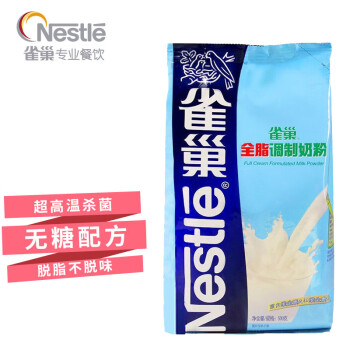 雀巢 Nestle 成人奶粉 全脂奶粉500g袋装 无糖配方 调制乳粉 全家早餐营养 烘焙原料