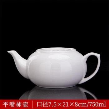 墨申酒店纯白色陶瓷茶水壶客厅餐厅餐桌水具（柿壶750ML纯白*3个）