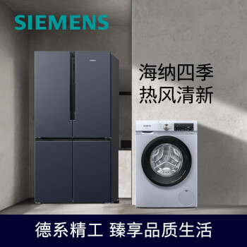 西门子（SIEMENS）605升大容量+10KG洗烘一体  变频冰洗套装K56L56CMEC+WN54A1X42W  