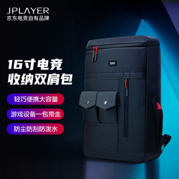 JPLAYER 16英寸游戏双肩/手提电脑包 电竞外设产品包 超大防水耐磨容量旅行背包防尘防刮 JDG