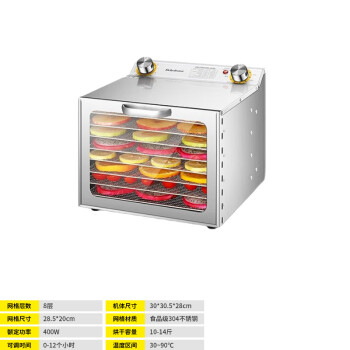 苏勒 干果机水果烘干机小型桑椹食物蔬菜宠物零食风干机食品商用 8层食物烘干机（400w)