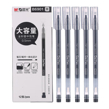 晨光（M&G）中性笔针管拔帽款0.5mm 大容量签字笔水性笔 办公学习签字笔 AGPB6901 黑 12支/盒 1盒装