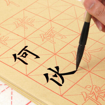 初学者毛笔书法用纸米字格书法纸练习纸描红纸毛笔字纸宣纸楷书入门