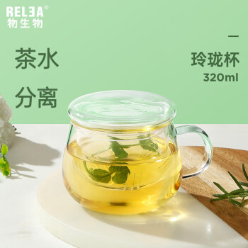 物生物（RELEA）玻璃杯 茶水分离杯 双层耐热泡茶杯子 带过滤玻璃水杯