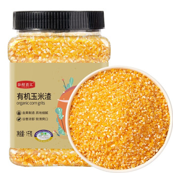 谷经百汇 有机玉米渣1kg 玉米糁 小细颗粒 玉米 杂粮 大米伴侣 罐装