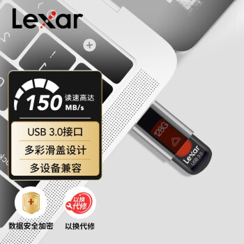 雷克沙（Lexar）128GB USB3.0 U盘 S57 读速150MB/s 时尚滑盖设计 办公高效传输 内含安全加密软件