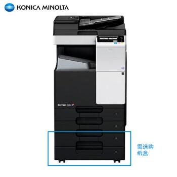 柯尼卡美能达 bizhub 287 A3黑白多功能复合机 打印机复印扫描一体机（双面输稿器+双纸盒+工作台）