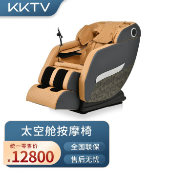 KKTV（康佳互联网品牌）按摩椅家用全身豪华零重力全自动多功能电动按摩沙发椅子
