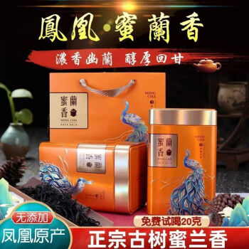闽绿凤凰单丛茶叶蜜兰香浓香型潮州凤凰单枞茶礼盒罐装500g