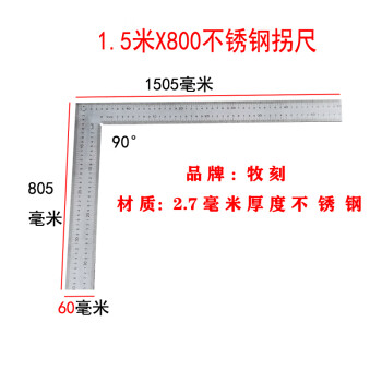亦瑶1米钢拐尺不锈钢t12米15米钢角尺直角钢尺方90度三角尺大号加厚