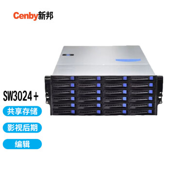 Cenby新邦SW3024+影视后期制作共享存储480T