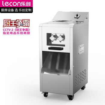 乐创(lecon)切肉机商用多功能一体电动不锈钢切片机切肉片切肉丝切肉丁 KCDQ-1