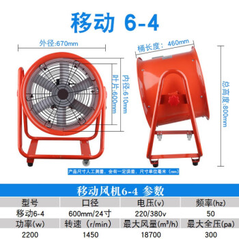 手提式轴流风机220v移动式通风机工业强力排气隧道船用除尘排风扇鼓