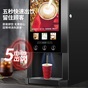 东贝(Donper)速溶咖啡机商用奶茶现调机全自动冷热多功能自助果汁饮料机热饮机E-30S 企业采购