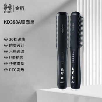 金稻（K·SKIN）直发梳负离子卷直发棒两用电梳子夹板防烫直发器 KD388A 黑色