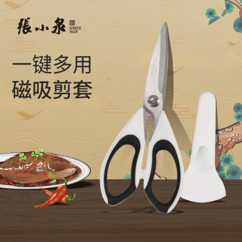 张小泉（SINCE 1628） 厨房多用剪刀家用剪刀鸡骨剪刀S80070100