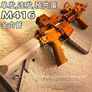 电动连发m416玩具枪大男孩真人cs对战专用模型m4软弹枪m416高配沙色原