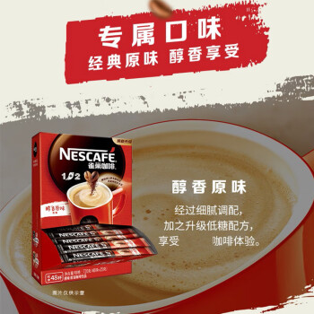 雀巢咖啡 咖啡1+2原味双豆拼配15g*48条 即溶冲调饮料 特浓咖啡粉包装随机