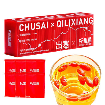 杞里香（Qi Li Xiang） 出塞枸杞礼盒 180g（30袋）粒大特级富硒枸杞 企业福利 团购送礼