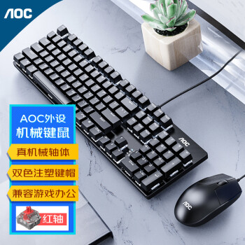 AOC GK410+MS100机械键盘鼠标套装 有线键鼠套装 游戏办公 电脑笔记本键盘 全尺寸 黑色 红轴