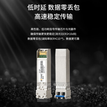 博扬BY-10GS1 SFP+光模块万兆10G单模双纤光纤模块(1310nm,10km,LC)适配华为交换机