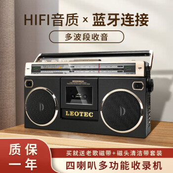 leotec305g录音机磁带播放机老式怀旧80年代4个喇叭立体声卡带收录机