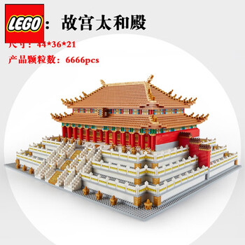 乐高官方旗舰中国风故宫太和殿微粒成年立体建筑小颗粒拼装积木玩具