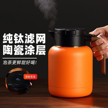 尚明焖茶壶大容量1.5L家用闷茶保温壶纯钛过滤陶瓷涂层内胆 橙色