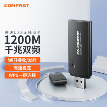 COMFAST CF-912AC千兆 双频USB无线网卡 台式机笔记本无线WiFi高速接收器发射器