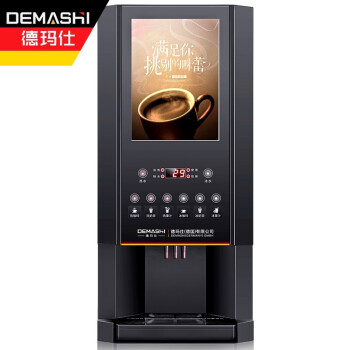 德玛仕（DEMASHI）商用咖啡机4料缸 10键4冷4热+冷热水SML-F604S（工程配套款）