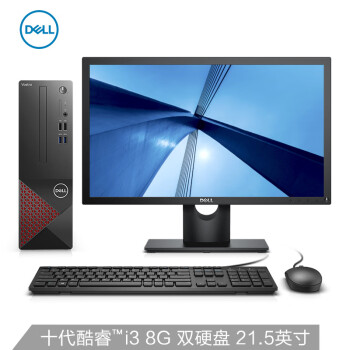 戴尔(DELL)成就3681商用办公高性能台式电脑整机(十代i3-10100 8G 256GSSD 1T 三年上门售后)21.5英寸