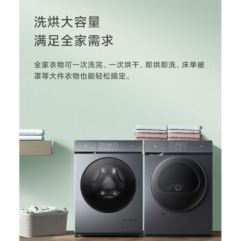 米家小米出品 洗烘套装10kg滚筒洗衣机全自动+10kg热泵烘干机 直驱变频XQG100MJ102S+H100MJ102S