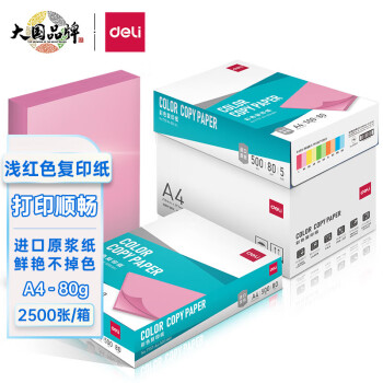 得力（deli）A4 80g 浅红色（粉红）彩纸复印纸 彩色非厚卡纸儿童手工纸打印纸 5包/箱 7757-A4-500粉