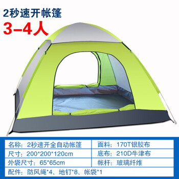 帐篷户外3-4人自动双人沙滩露营简易速开多人防雨野营 灰绿 3-4人