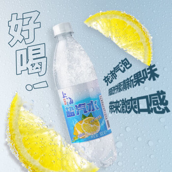 华琞 上海盐汽水新货柠檬味夏天解渴降温运动饮料600ml*24瓶整箱批发