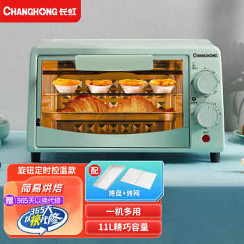 长虹电烤箱家用双层同烤微波炉一体机多功能迷小型烘焙蛋糕机 11L大容量电烤箱