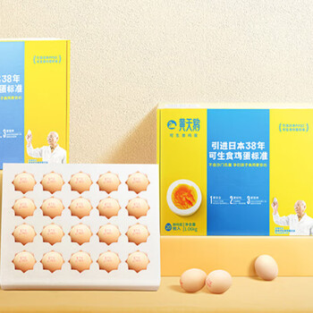 黄天鹅可生食无菌蛋无抗生素无激素6枚彩盒装