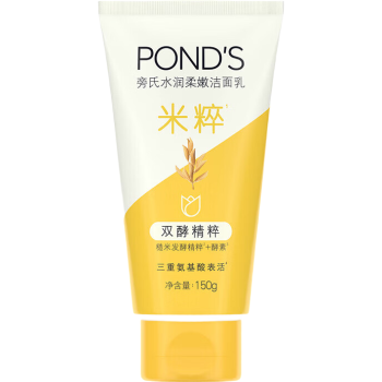 旁氏（POND'S）洗面奶 米粹水润柔嫩洁面乳150g 氨基酸温和清洁敏肌适用